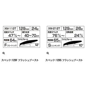 シマノ(SHIMANO) エクスセンス サイレントアサシン 129F/129S フラッシュブースト 129S 002 Fボラ XM-212T｜dn-eshop｜03