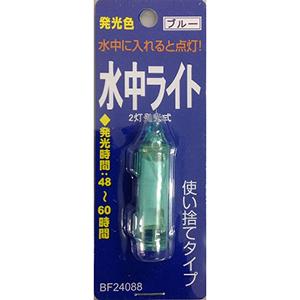 ベイシックジャパン 水中ライト 2灯 点滅発光 ブルー CT24088 : dn