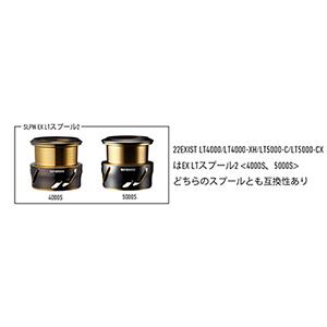 ダイワSLPワークス(DAIWA SLP WORKS) SLPW EX LTスプール2 4000Sの画像