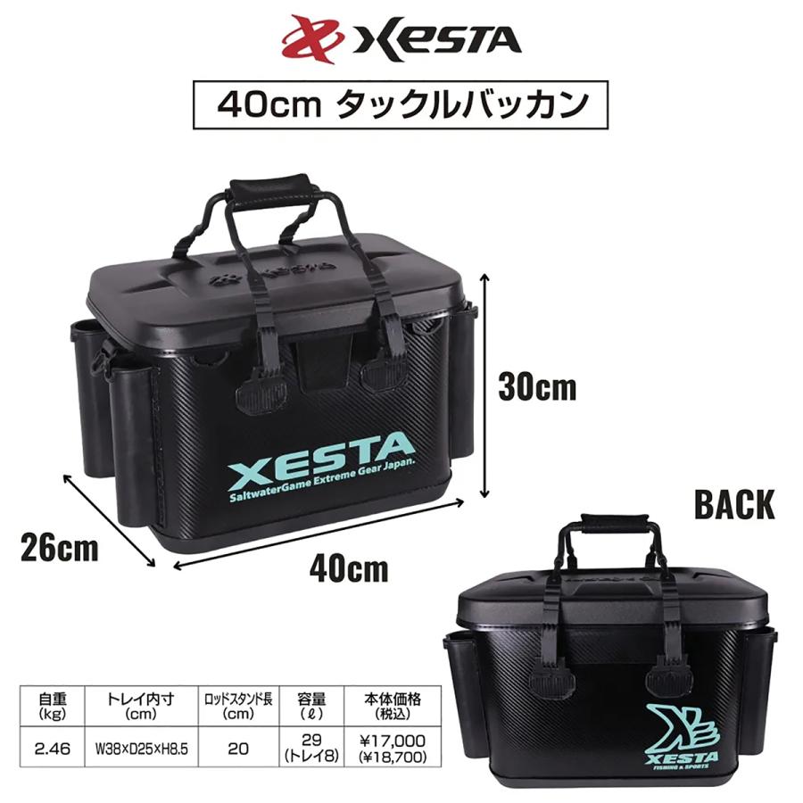 XESTA ゼスタ(XESTA) 硬質EVAタックルバッカン 40cm ブラック×ホワイト