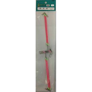 イシナダ釣工業（ISHINADA） 両天秤赤チューブ付 30cm : dn-webshop