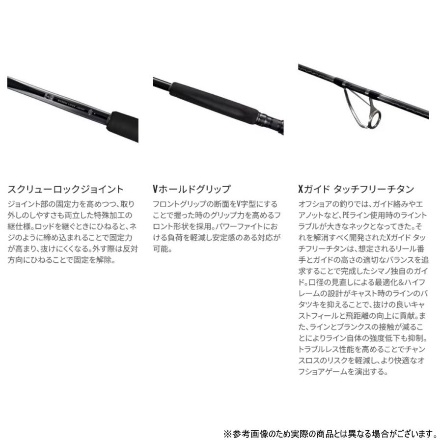 シマノ(SHIMANO) 25 オシアプラッガー リミテッド S88H_4