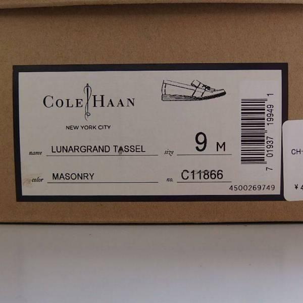 COLE HAAN コールハーン LUNARGRAND TASSEL ルナグランド タッセル 