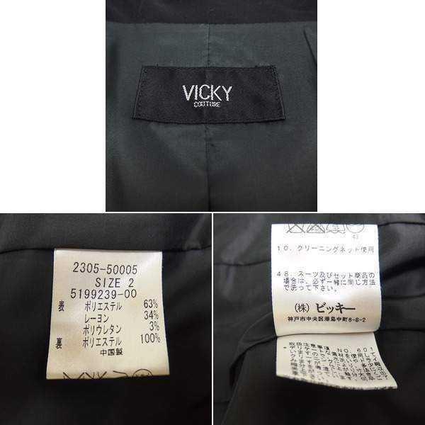ビッキー　上下セットスーツ 楽天市場】VICKY（スーツ・セットアップ｜レディース