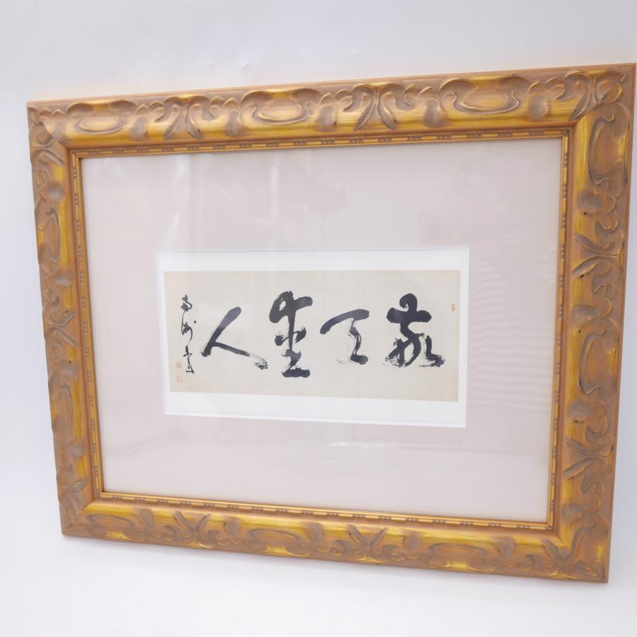 額縁 ガクブチ 書道 ゴールド フレーム アンティーク風 547×447mm 内