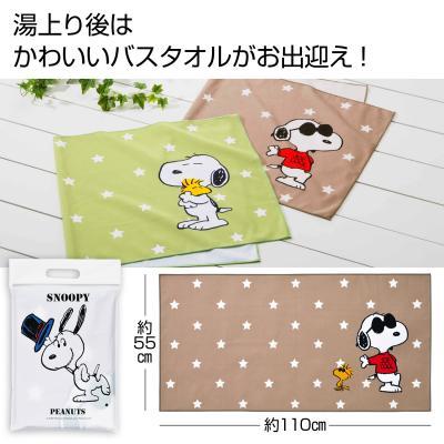 ファミリーキャラクター バスタオル 60個以上で送料無料 北海道 沖縄 離島は別途 ギフト 景品のディーネットモール 通販 Yahoo ショッピング
