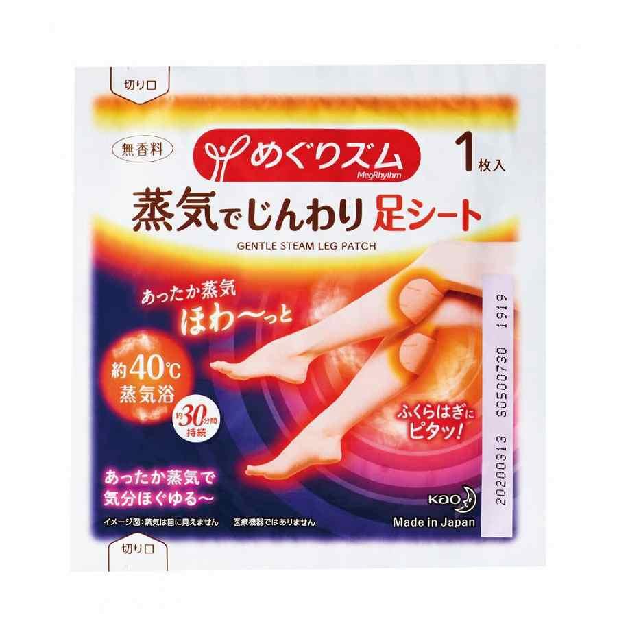 24セット販売 めぐりズム 炭酸でやわらか足シート ラベンダーミントの香り 6枚 【即納大特価】 24セット販売 めぐりズム 炭酸でやわらか足シート ラベンダーミントの香り 6枚 【即納大特価】