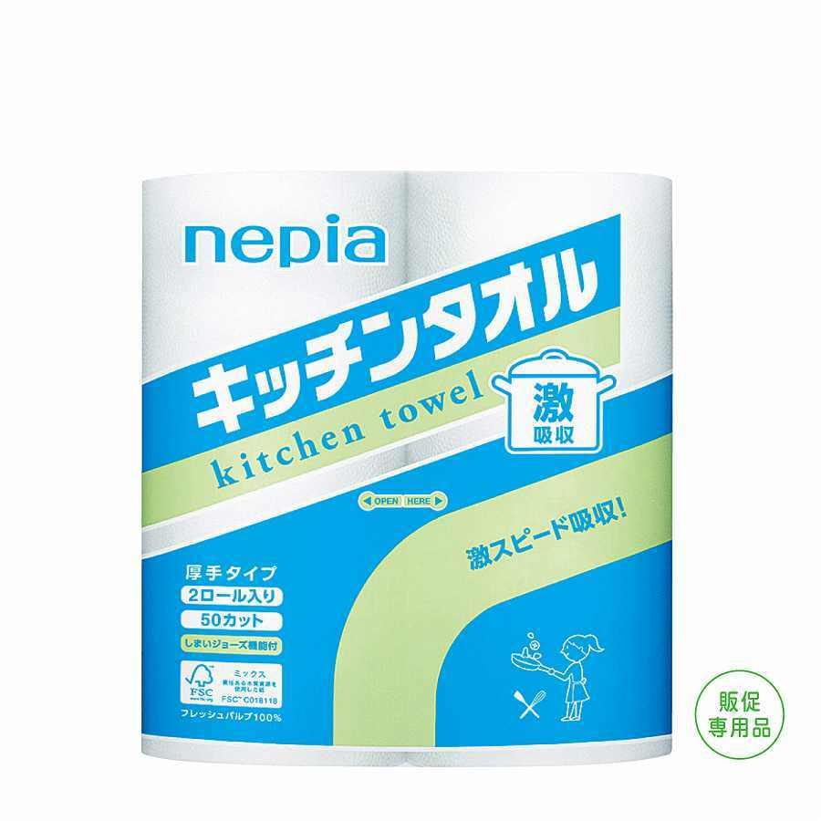 新品本物 まとめ 王子ネピア ネピア 激吸収ハンドタオル 100組 箱 1パック 5箱 fucoa.cl 新品本物 まとめ 王子ネピア ネピア 激吸収ハンドタオル 100組 箱 1パック 5箱 fucoa.cl