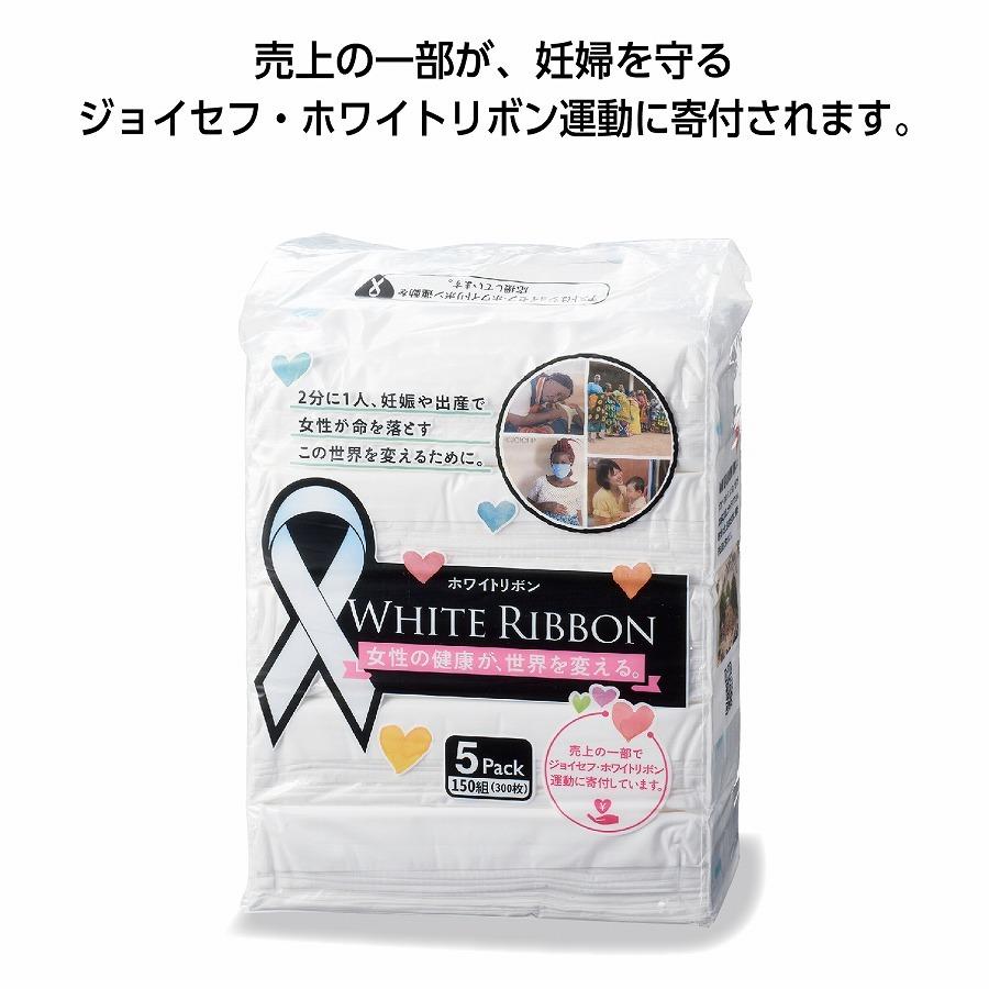 ホワイトリボン ソフトパックティッシュ150W5個組 ☆40個セット 327円/個 /最安/消耗品/ティッシュ :35035-g:ギフト・景品のディーネットモール - 通販 - Yahoo!ショッピング ホワイトリボン ソフトパックティッシュ150W5個組 ☆40個セット 327円/個 /最安/消耗品/ティッシュ :35035-g:ギフト・景品のディーネットモール - 通販 - Yahoo!ショッピング