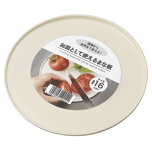 お皿として使えるまな板16cm ☆ロット割れ不可 120個単位でご注文願い