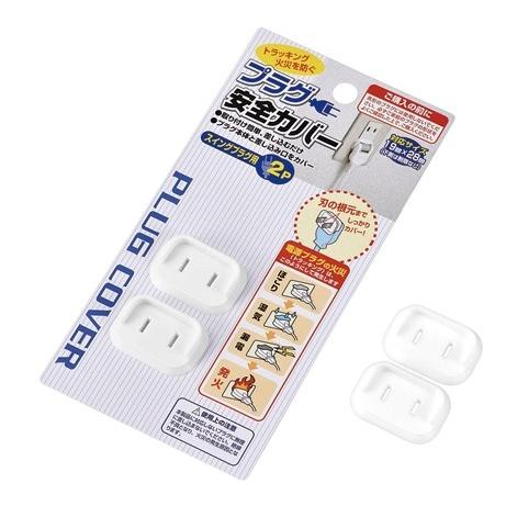 プラグ安全カバー(トラッキング防止・2P・ブラック・4個入り)TAP