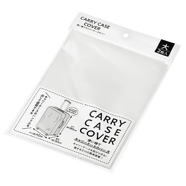 使い捨て キャリーケースカバー 大2枚入 ☆ロット割れ不可 120個単位で