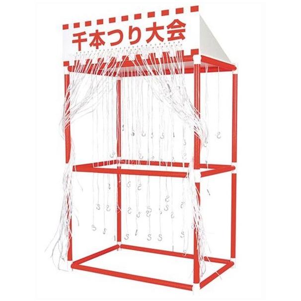 千本つり大会キット　　/イベント/縁日/おもちゃ/キッズ/キット/子供会/抽選会/祭り/催し/景品/粗品/プレゼント