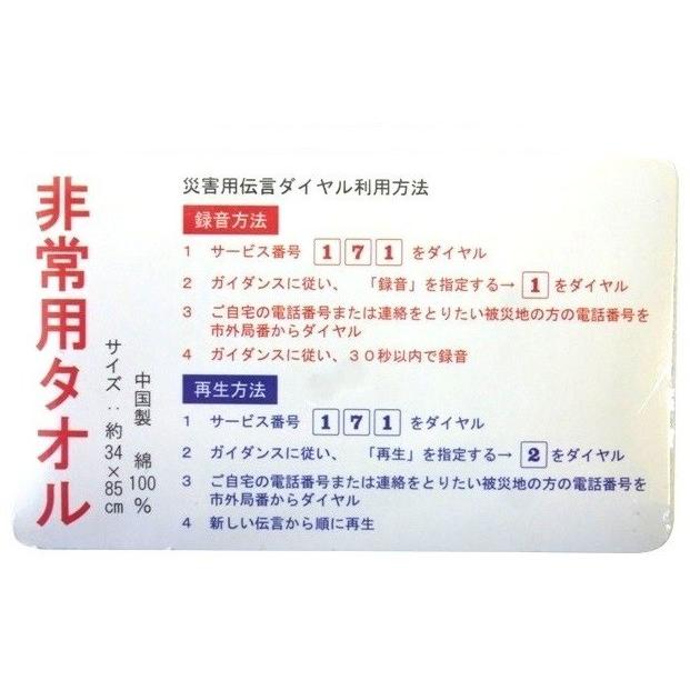 非常用圧縮タオル ★ロット割れ不可 50個以上でご注文願います|dnetmall|02