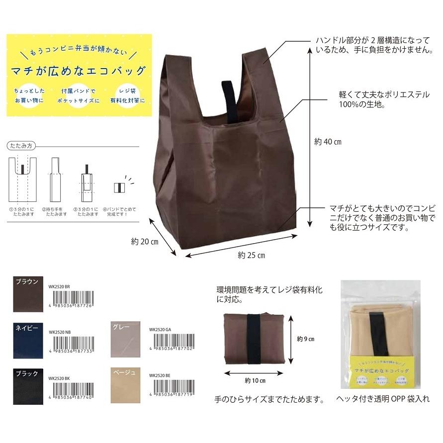 マチが広めなエコバッグ /BAG/エコ/買い物/ショッピング/ピクニック