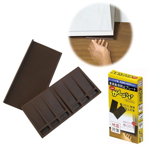家具転倒防止板 がんばりますミニ2本 ☆160個以上で送料無料(北海道・沖縄・離島は別途) /エマージェンシー/災害/対策/備蓄/避難/防災/レスキュー :ks-980055:ギフト・景品のディーネットモール 通販 アイディアグッズ アイディア商品 便利 生活 雑貨 暮らし グッズ 家具転倒防止 突っ張って! 2本組 Sサイズ単品販売