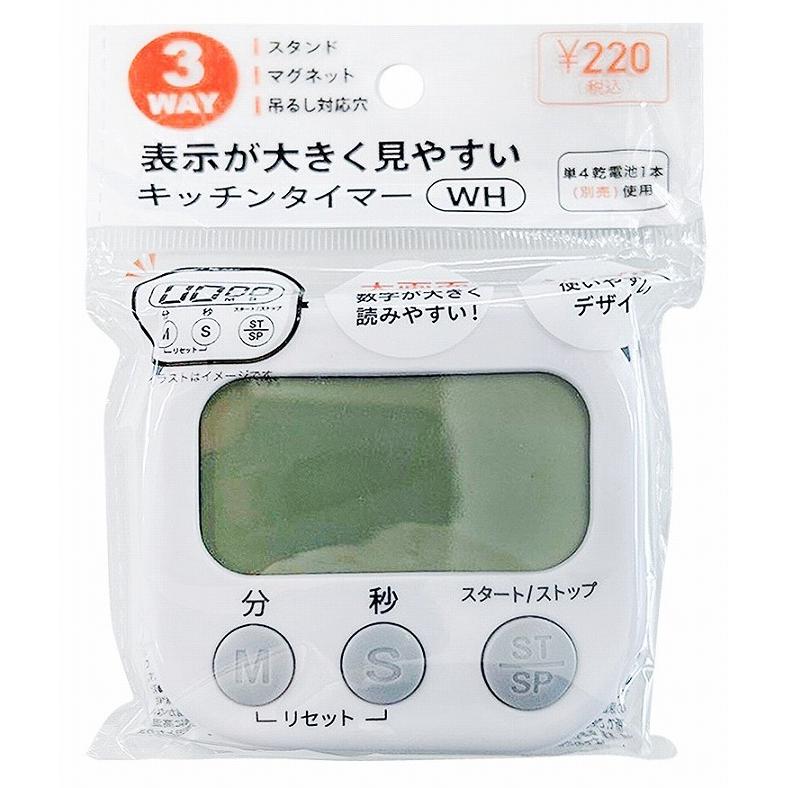キッチンタイマー WH /カウント/キッチン/台所用品/景品/粗品/販促品