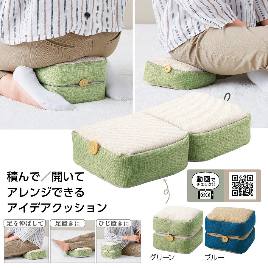 正座も楽々！マルチアレンジクッション ☆18個単位で送料無料 /身体