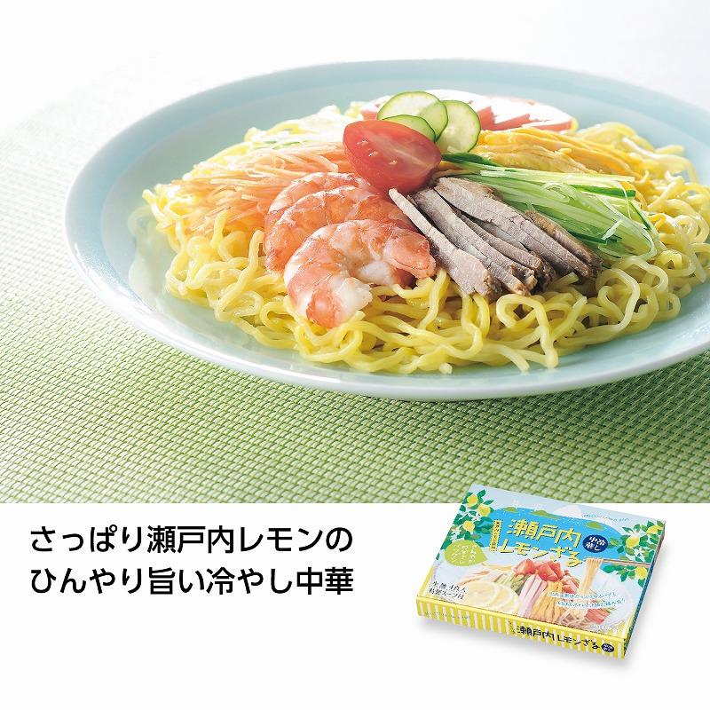 瀬戸内レモンざる冷し中華4食入 ☆ロット割れ不可 30個単位でご注文願います :mt-35455:ギフト・景品のディーネットモール 通販 マルタイ 棒冷やし中華 10食分 春夏限定 温釜玉