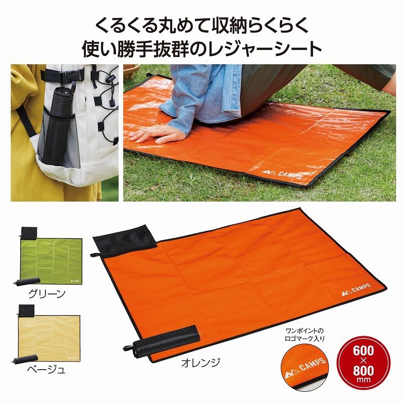 120枚 レジャーシート 36494 キャンプス スティックレジャーシート レジャーシート キャンプ 海 おしゃれ 子供 遠足 キャンプ ピクニックシート プール 家族 運動会 体育祭 遠足 フェス 送料無料 キャンプス スティックレジャーシート ☆120個単位で送料無料（北海道