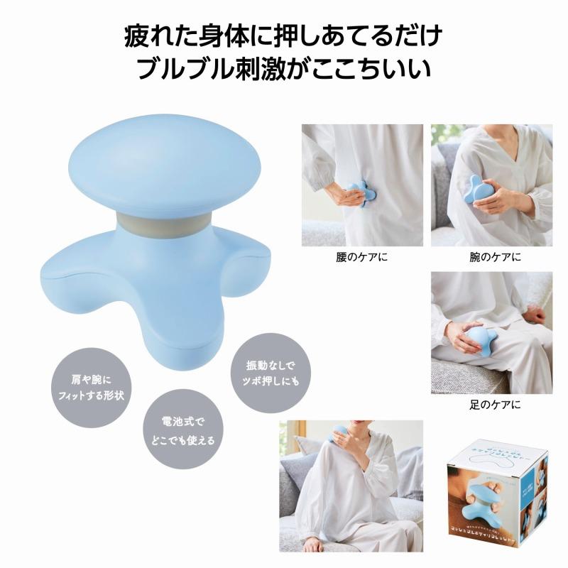 プッシュブル ボディリフレッシャー ☆60個単位で送料無料（北海道