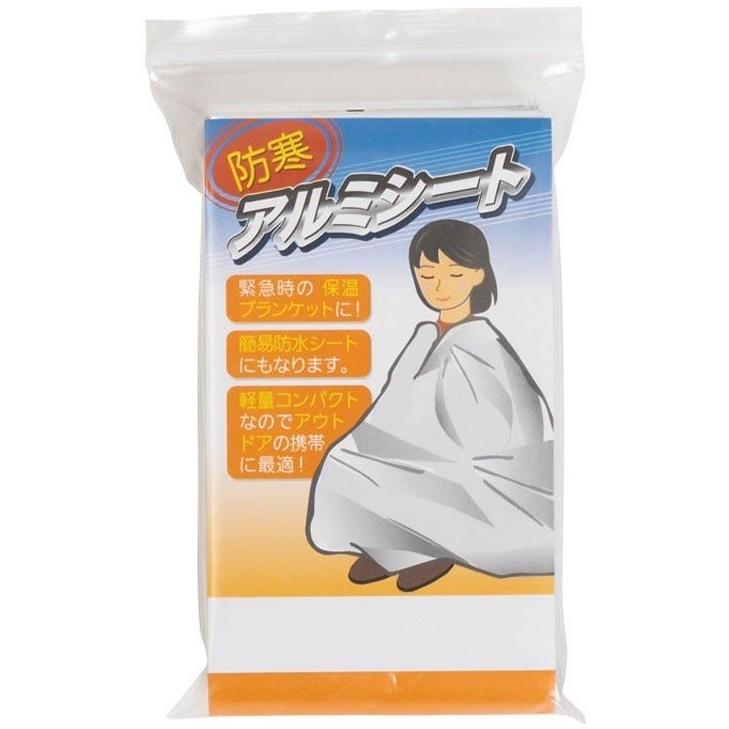 防寒アルミシート 625個以上で送料無料 北海道 沖縄 離島は別途 アルミ エマージェンシー 非常用 引き出物 災害 備蓄 レジャー シート レスキュー 防災