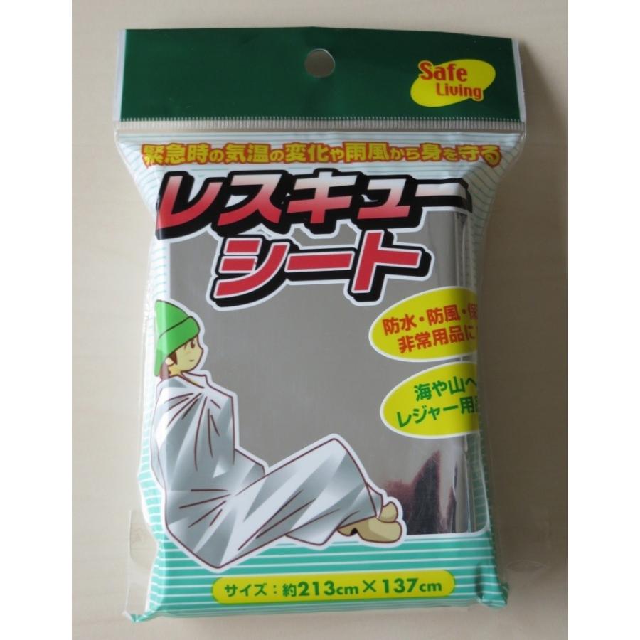 レスキューシート ロット割れ不可 10個単位でご注文願います 300個単位で送料無料 北海道 沖縄 離島 個人様宅は別途
