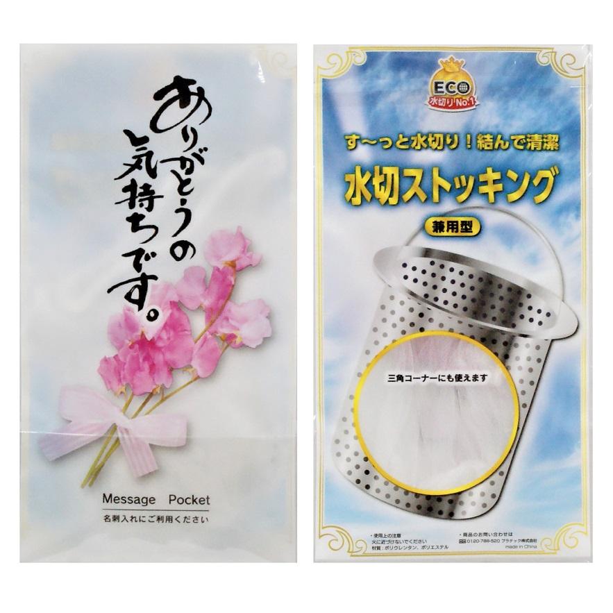 水切ストッキング2枚入 ロット割れ不可 700個単位でご注文願います キッチン 景品 粗品 ばらまき 販促 水切り Pt Sn 700 ギフト 景品のディーネットモール 通販 Yahoo ショッピング