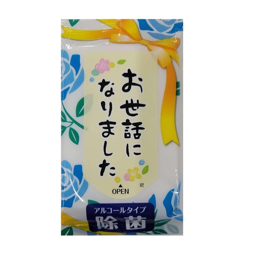お世話になりました 除菌ウェットティッシュ１０枚入 ロット割れ不可 150個以上でご注文願います ウェット 衛生 ウェットティッシュ Wet 最安 全ての