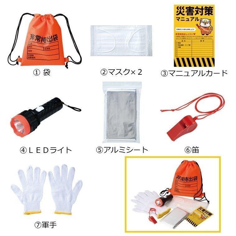 非常用持出袋ミニ防災7点セット ☆ロット割れ不可 60個以上でご注文願います /エマージェンシー/緊急/備え/非常用/備蓄/防災/レスキュー :rs-0951001-s:ギフト・景品のディーネットモール - 通販 - Yahoo!ショッピング 非常用持出袋ミニ防災7点セット ☆ロット割れ不可 60個以上でご注文願います /エマージェンシー/緊急/備え/非常用/備蓄/防災/レスキュー :rs-0951001-s:ギフト・景品のディーネットモール - 通販 - Yahoo!ショッピング