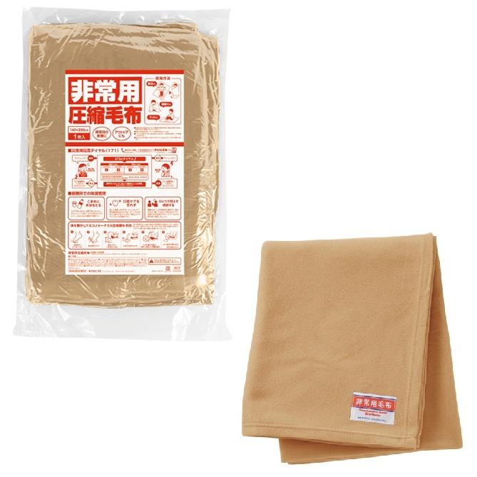 非常用 圧縮毛布 ☆ロット割れ不可 9個以上でご注文願います /エマージェンシー/緊急/災害/備え/対策/非常用/備蓄/避難/防災/もしも/レスキュー :rs-0953501:ギフト・景品のディーネットモール - 通販 - Yahoo!ショッピング 非常用 圧縮毛布 ☆ロット割れ不可 9個以上でご注文願います /エマージェンシー/緊急/災害/備え/対策/非常用/備蓄/避難/防災/もしも/レスキュー :rs-0953501:ギフト・景品のディーネットモール - 通販 - Yahoo!ショッピング