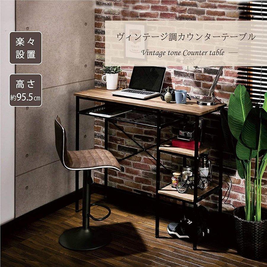 ヴィンテージ　カウンターテーブル　幅120 ダイニングテーブル ヴィンテージ調 カウンターテーブル /家具/生活/台/机/テーブル
