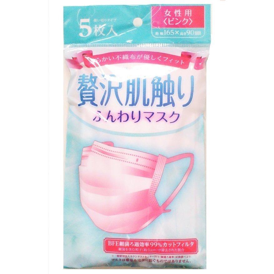 贅沢肌触りマスク5枚入 女性用（ピンク） /インフルエンザ/花粉症/感染