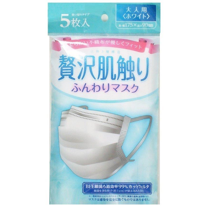 贅沢肌触りマスク5枚入 大人用 /マスク/インフルエンザ/ウイルス/衛生