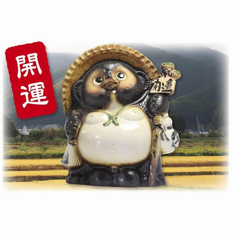 信楽焼　開運たぬき　縁起物　陶器 Amazon.co.jp: 信楽焼 11号開運狸 たぬき タヌキ 狸 開運 縁起物