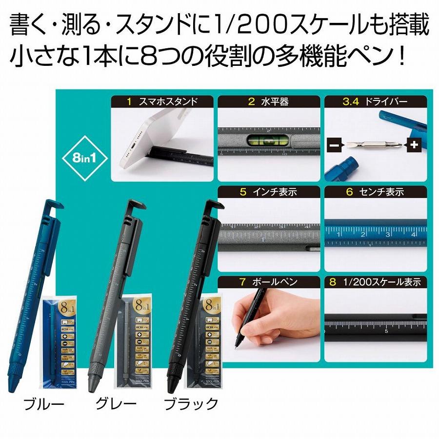 8in1 多機能ツールペン /ステーショナリー/筆記具/文具/文房具