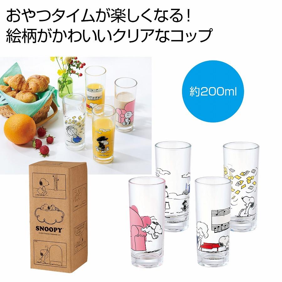 スヌーピー ガラスコップ ☆ロット割れ不可 48個単位でご注文願います