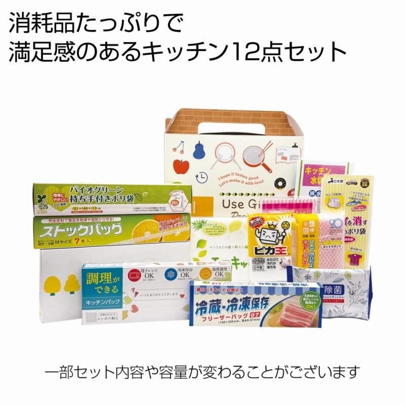 USEGIFTセレクトキッチン12点セット /ギフトセット/手土産/引っ越し/新