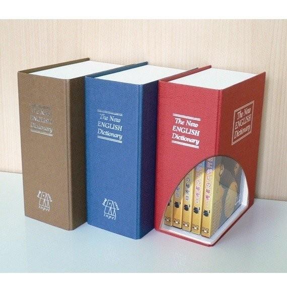 辞書型BOX inpei /お金/隠し金庫/収納/防犯/へそくり/最安/挨拶