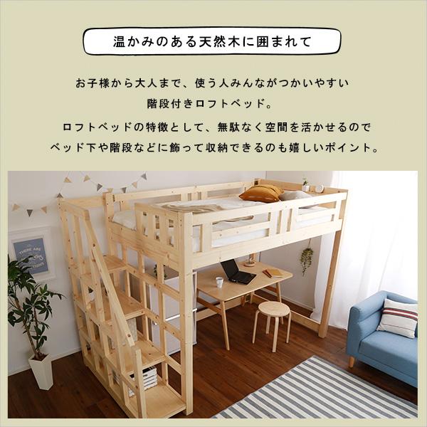 階段付き　木製ロフトベッド　セミダブル｜dnf-store｜04