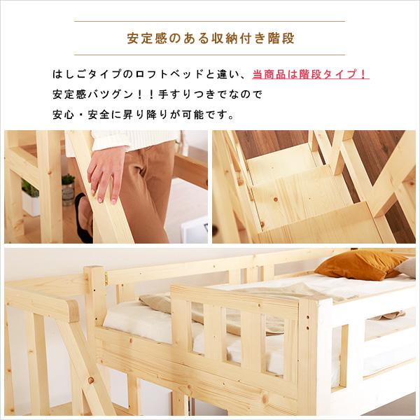 階段付き　木製ロフトベッド　セミダブル｜dnf-store｜05