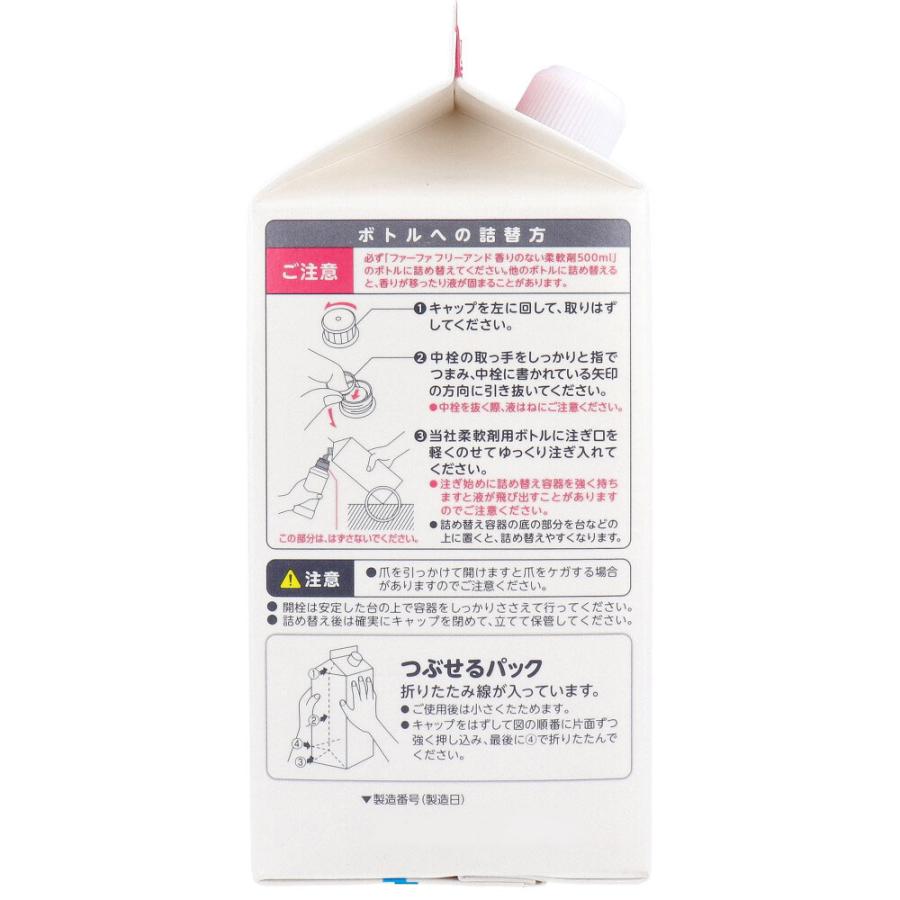 ファーファ フリー＆(フリーアンド) 香りのない柔軟剤 無香料 詰替用 900mL｜dnf-store｜04