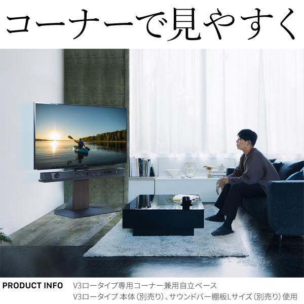 WALLインテリアテレビスタンドV3ロータイプ専用 コーナー兼用自立ベース 幅76cm テレビスタンド  自立 コーナー パーツ WALLオプション EQUALS イコールズ｜dnf-store｜04