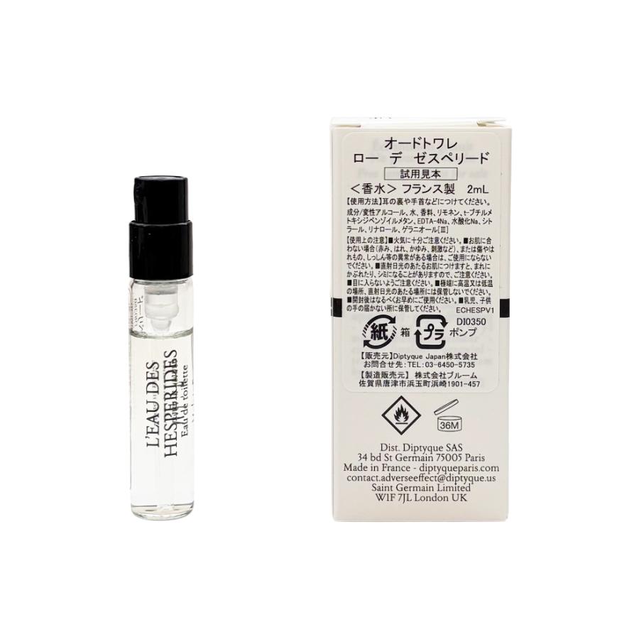 diptyque（ディプティック） 送料無料定形外郵便 DIPTYQUE L'Eau des