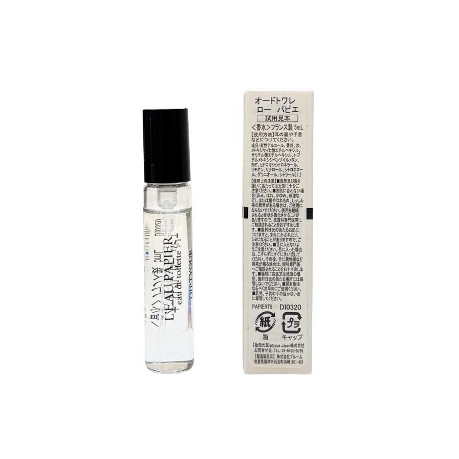 diptyque（ディプティック） 送料無料定形外郵便 DIPTYQUE L'Eau