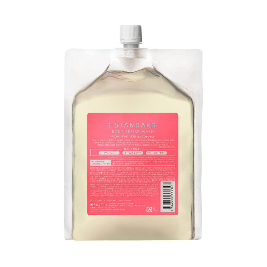E STANDARD イイスタンダード ボディ セラムウォッシュ 2000mL  