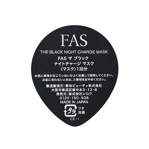 ファス FAS ザ ブラック ナイトチャージ マスク 2g×7 : COSME DNFAL