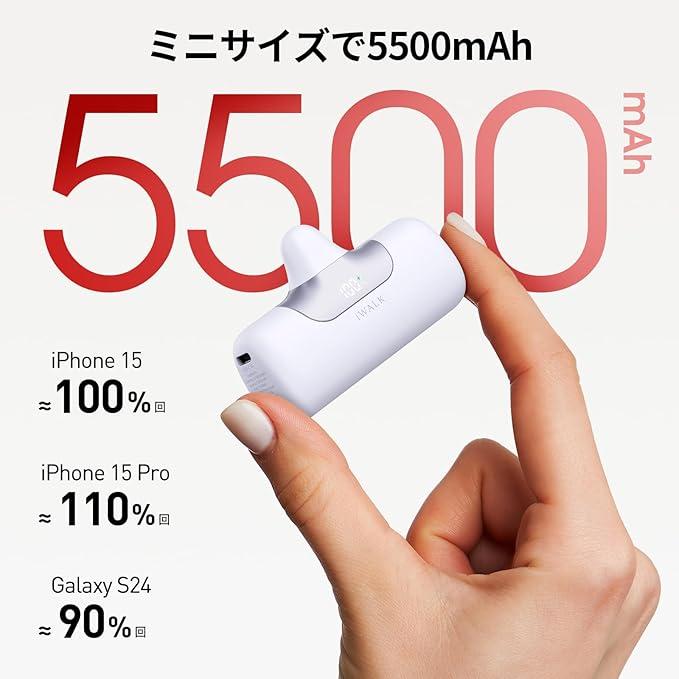 iWALK モバイルバッテリー 5500mAh 22.5W 急速充電 直挿し コネクター