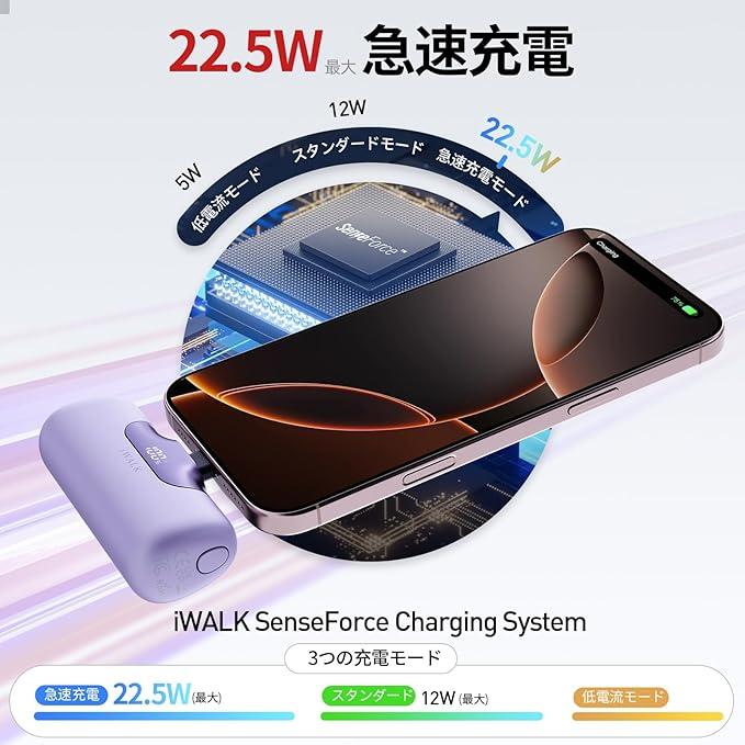 iWALK モバイルバッテリー 5500mAh 22.5W 急速充電 直挿し コネクター