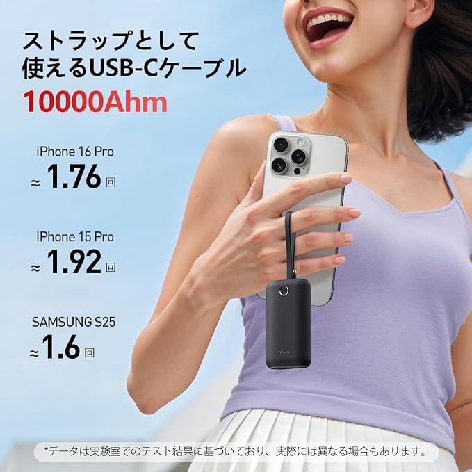 iWALK モバイルバッテリー タイプc 10000mAh 大容量 22.5W 急速充電